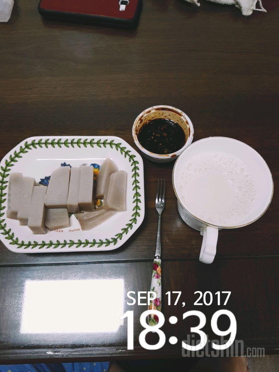 (데일린)9.17 점심,저녁