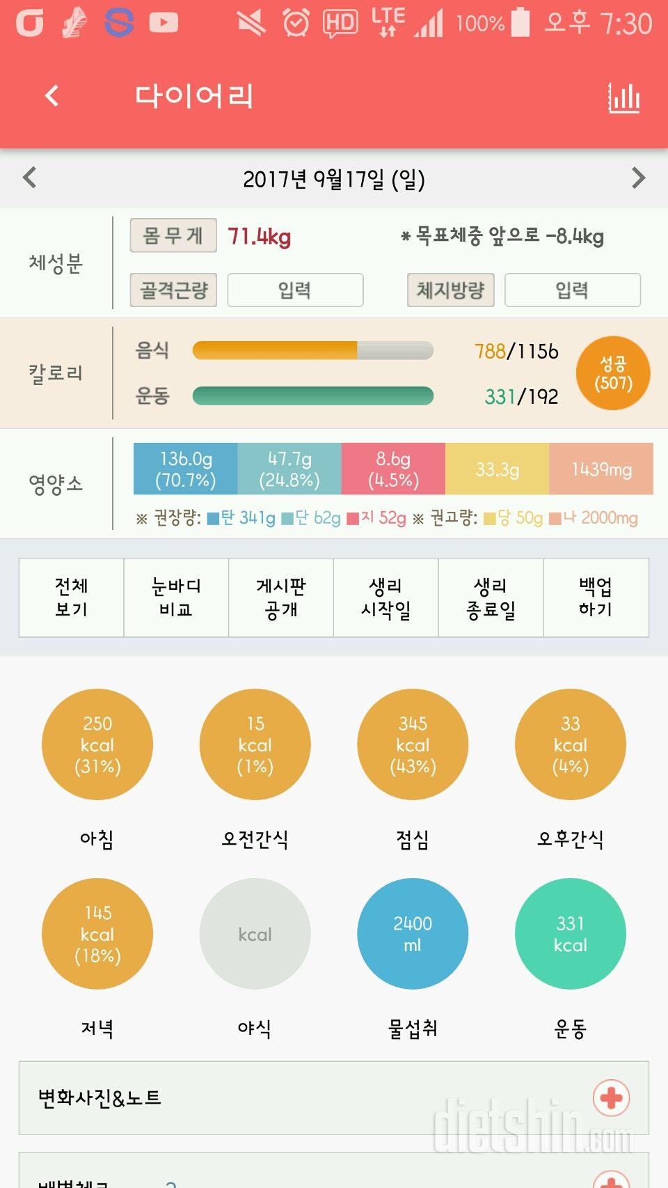 30일 1,000kcal 식단 39일차 성공!