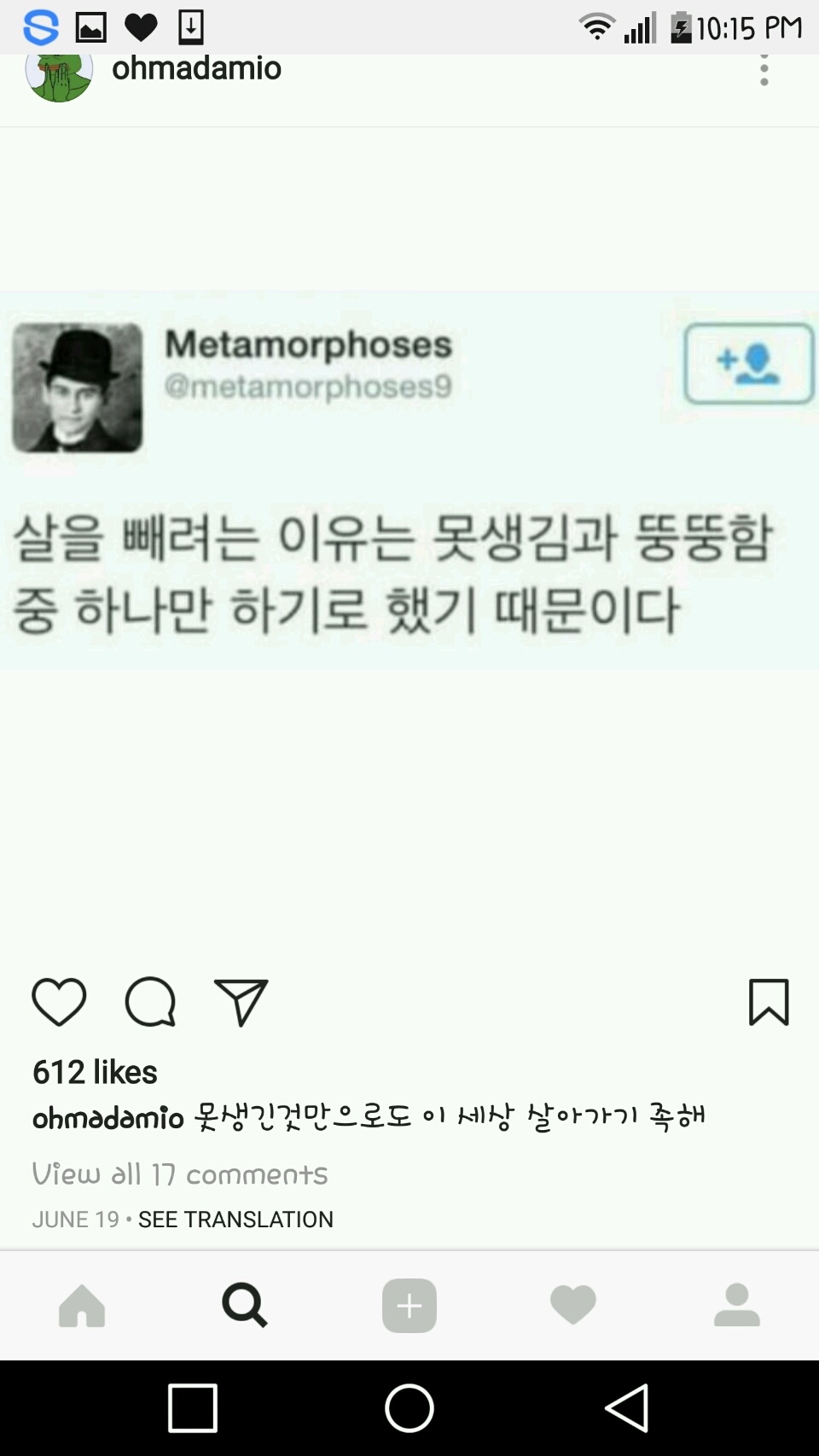 내가 다이어트를 하는 이유