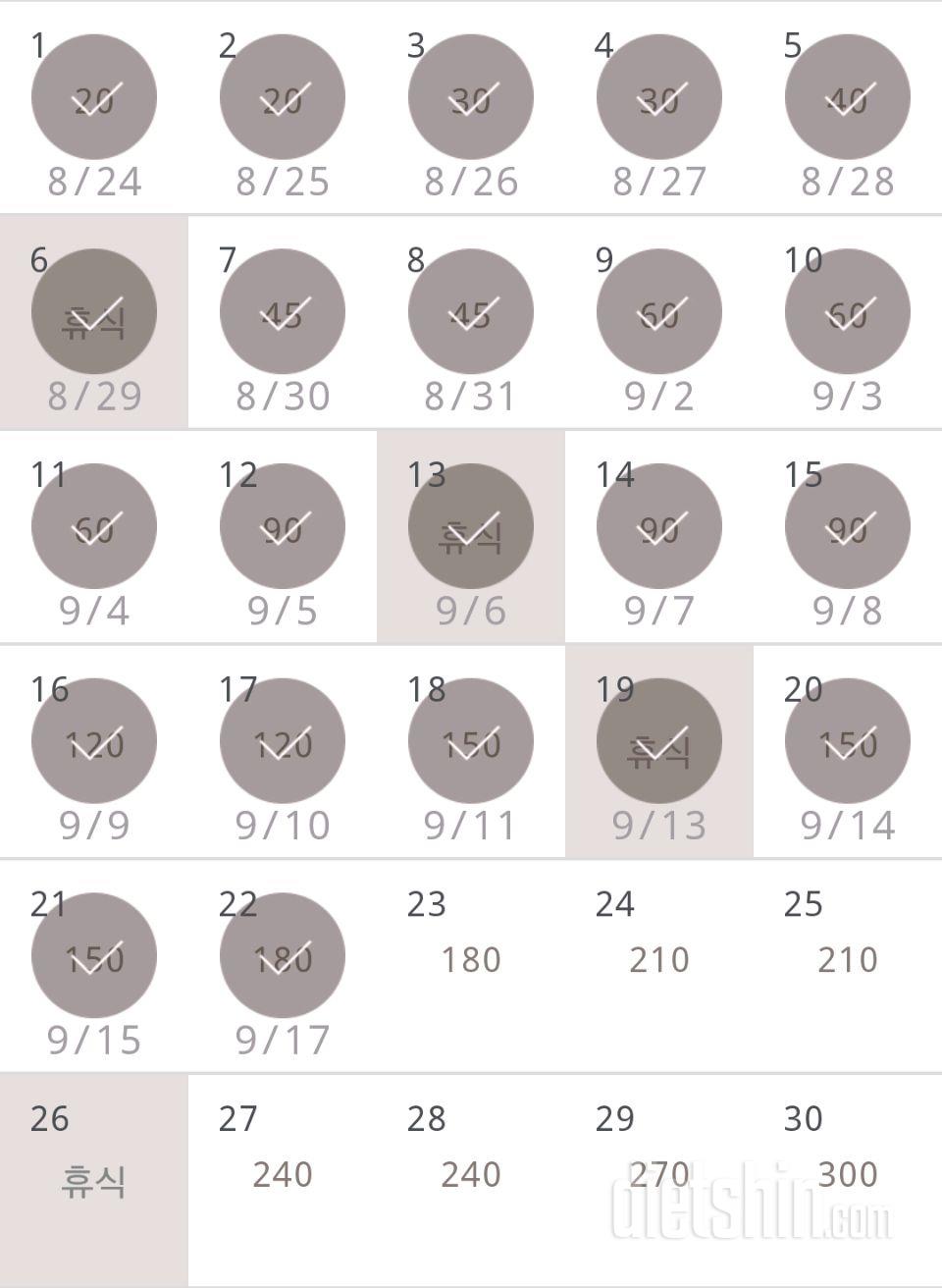 30일 플랭크 22일차 성공!