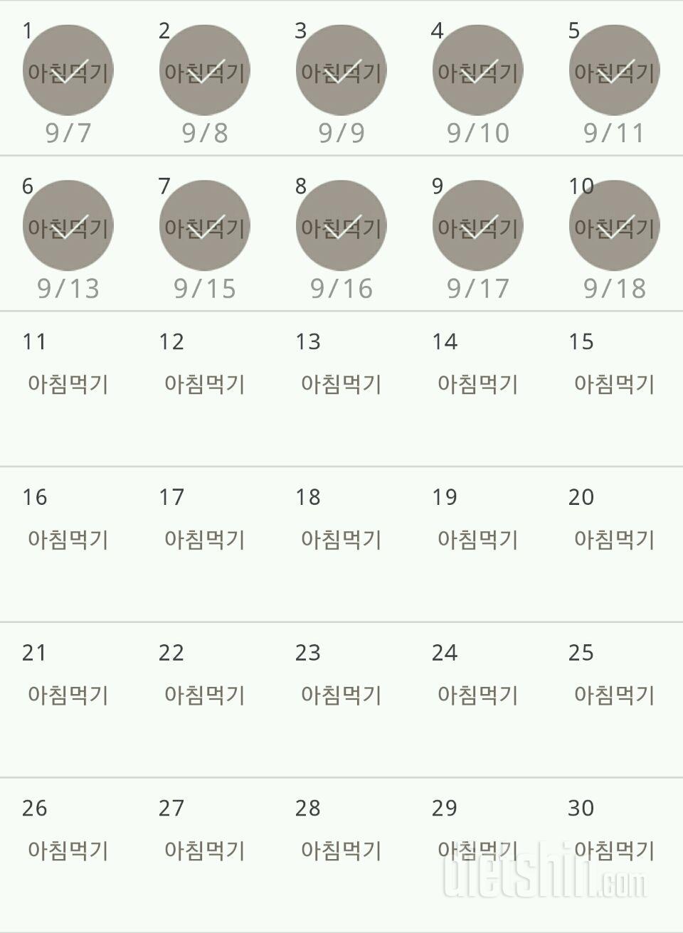 30일 아침먹기 40일차 성공!