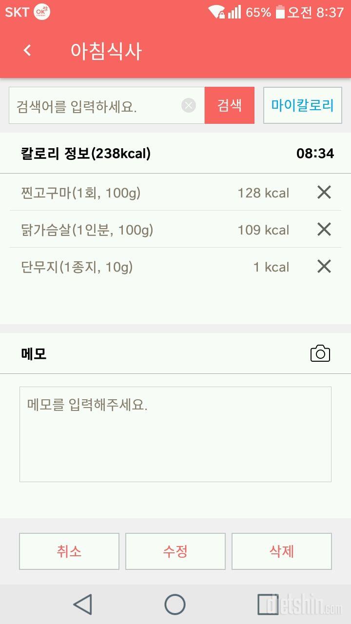 30일 아침먹기 1일차 성공!