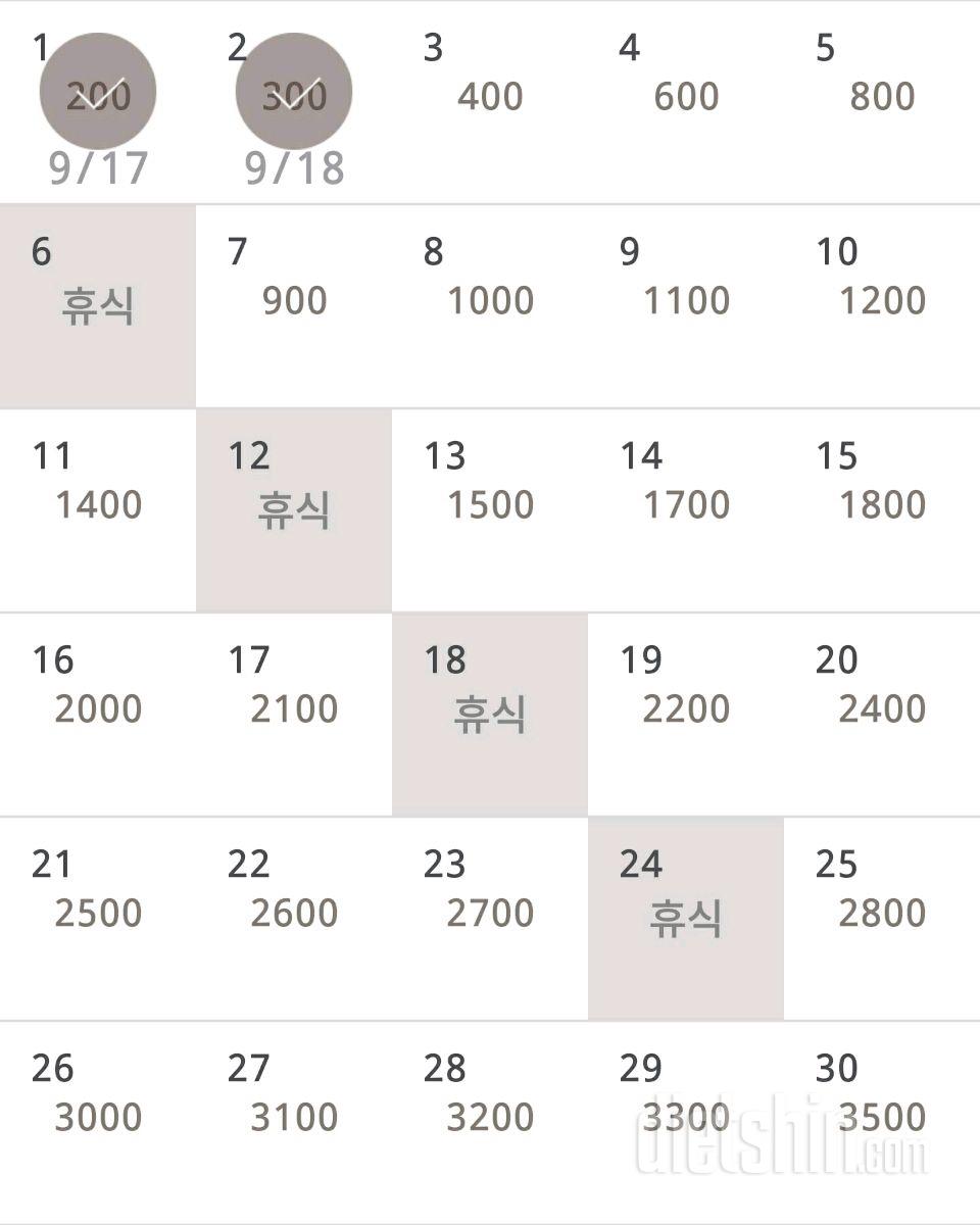 30일 줄넘기 32일차 성공!