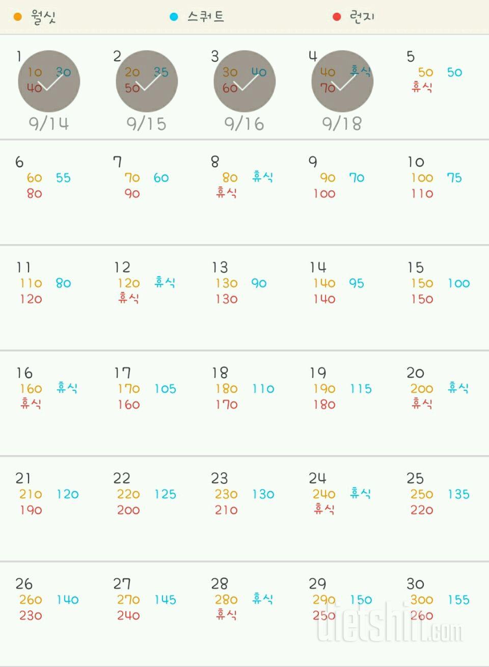 30일 다리라인 만들기 4일차 성공!