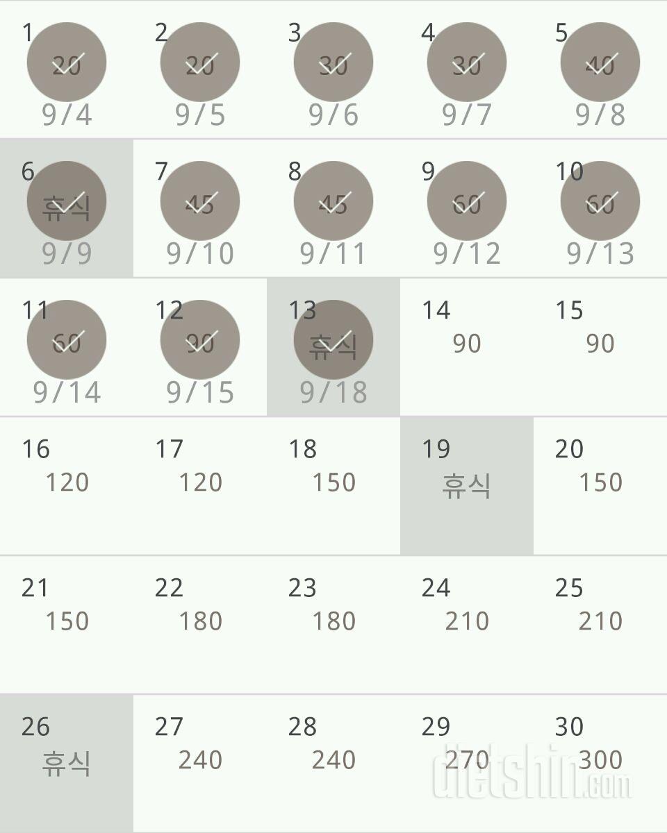 30일 플랭크 73일차 성공!