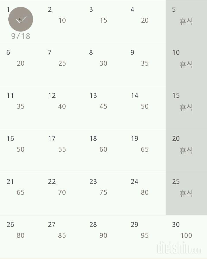 30일 버핏 테스트 1일차 성공!