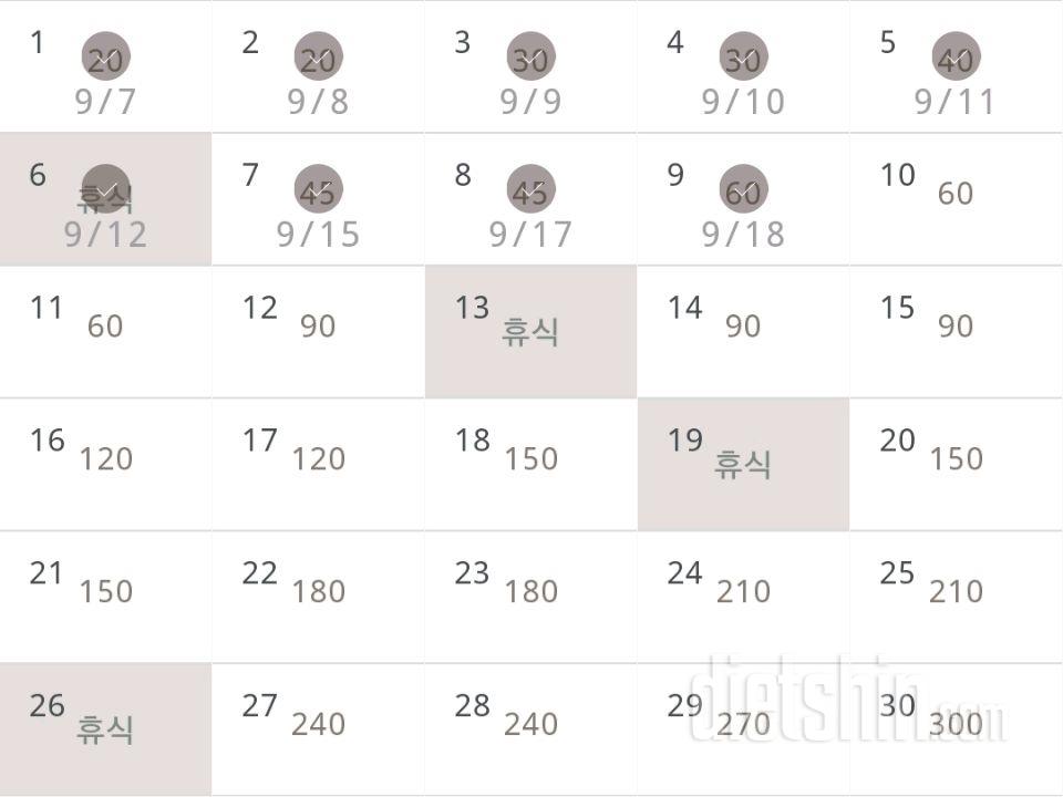 30일 플랭크 9일차 성공!