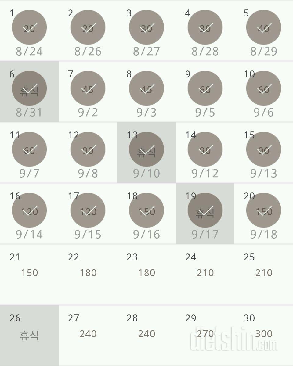 30일 플랭크 20일차 성공!