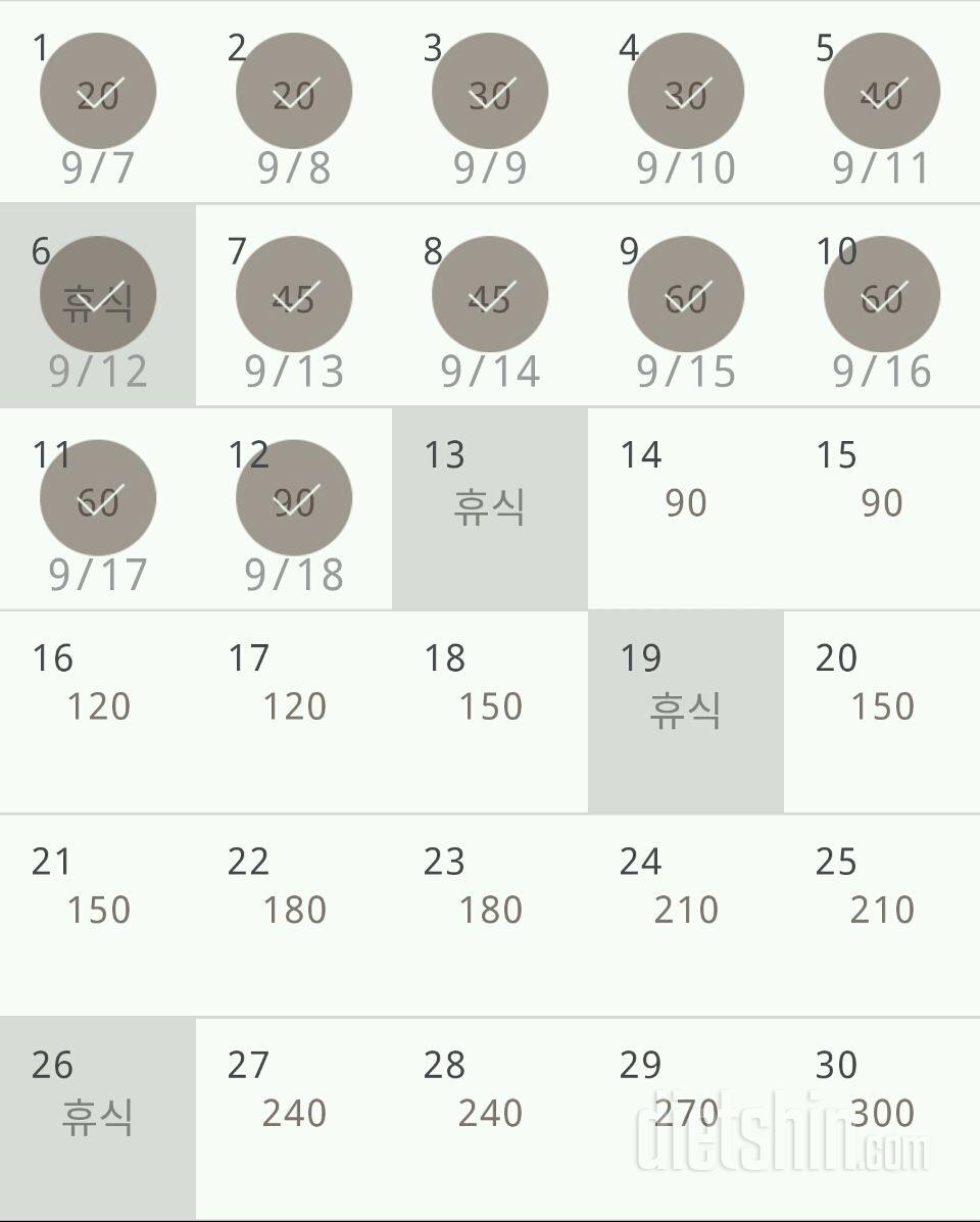 30일 플랭크 12일차 성공!