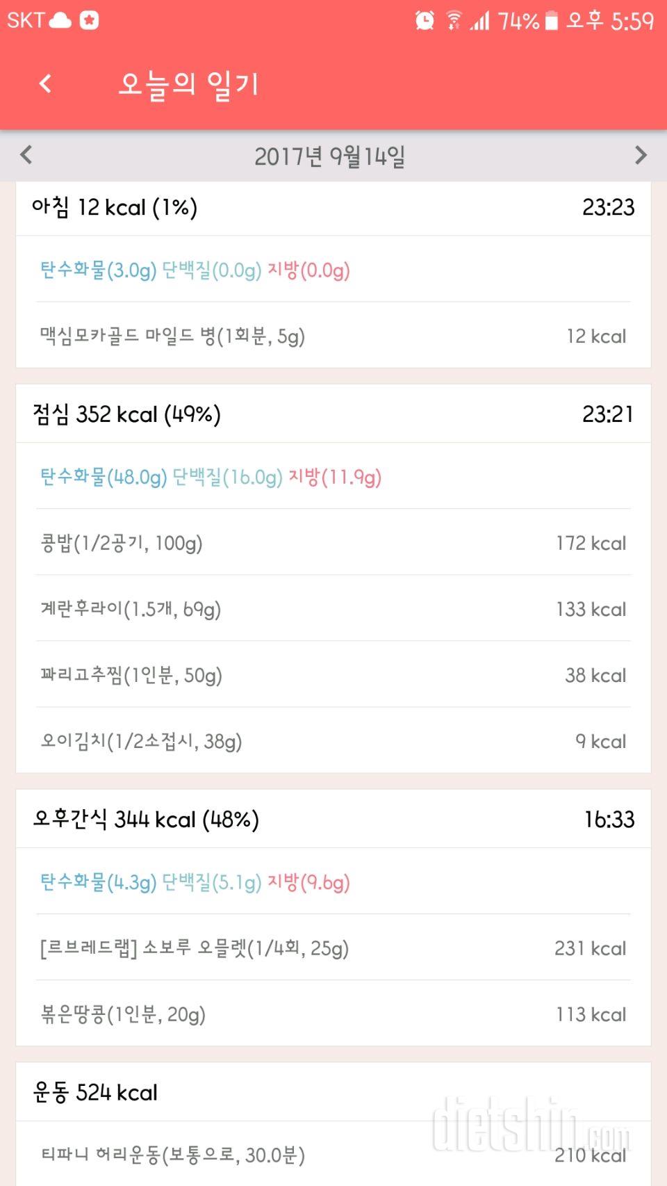 30일 하루 2L 물마시기 4일차 성공!