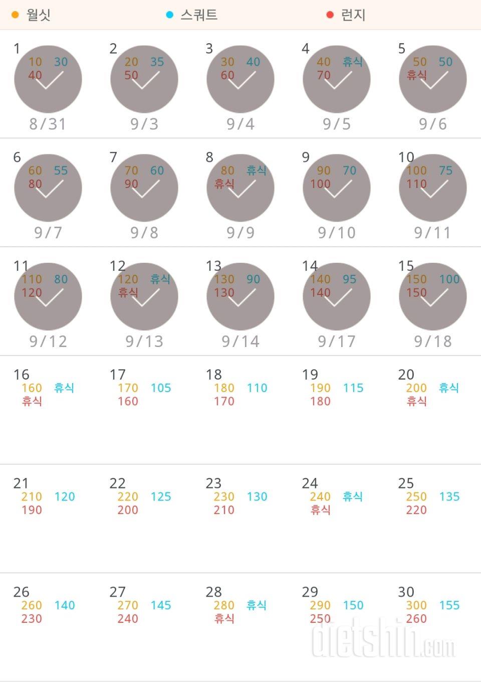 30일 다리라인 만들기 75일차 성공!