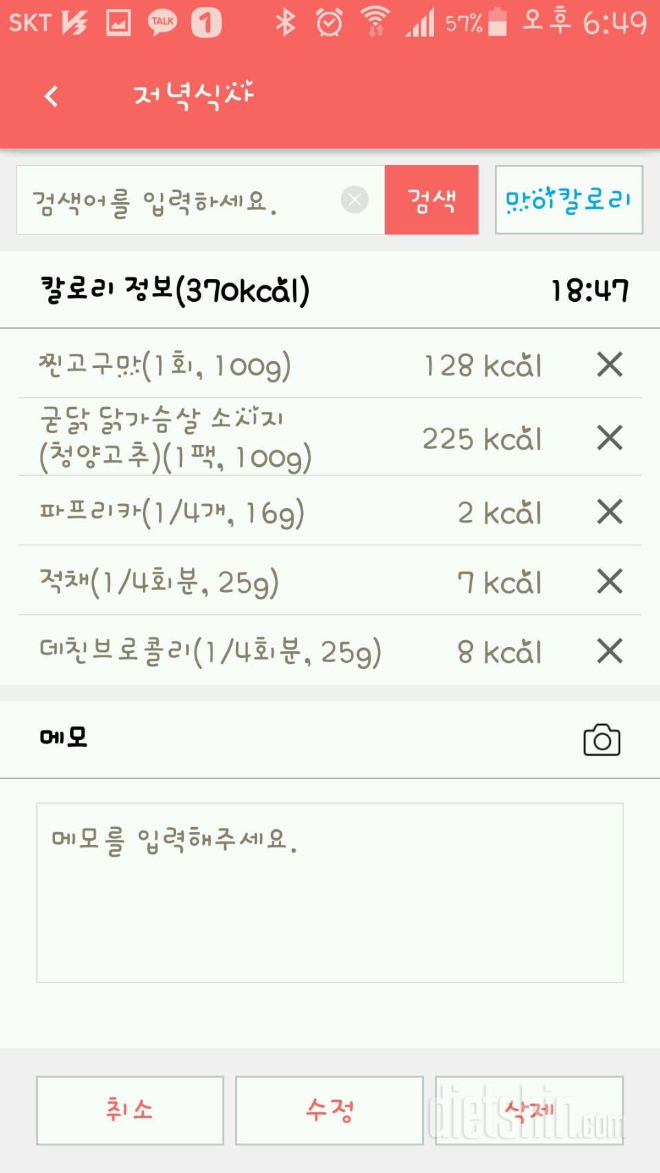 30일 야식끊기 24일차 성공!