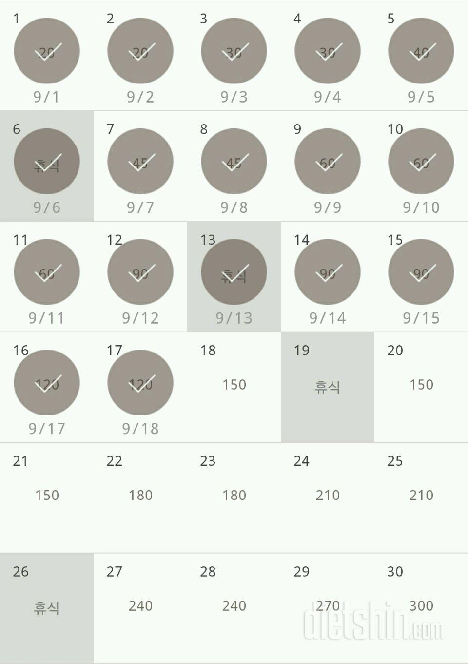 30일 플랭크 17일차 성공!