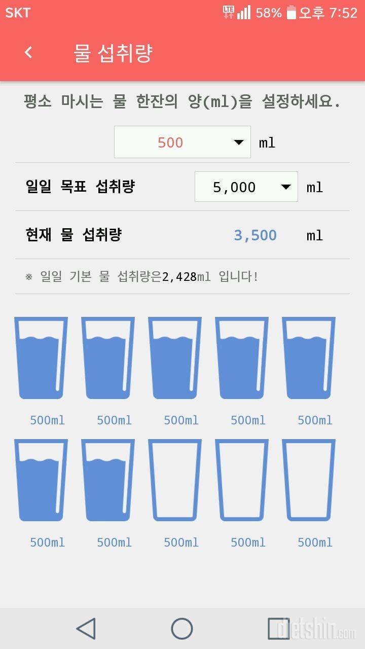 30일 하루 2L 물마시기 1일차 성공!