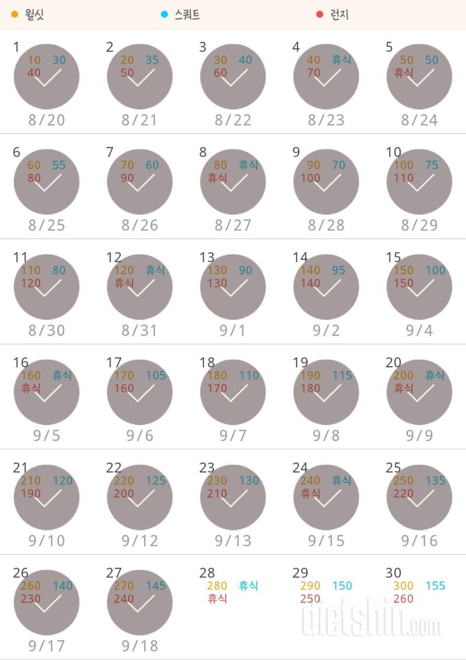 30일 다리라인 만들기 27일차 성공!