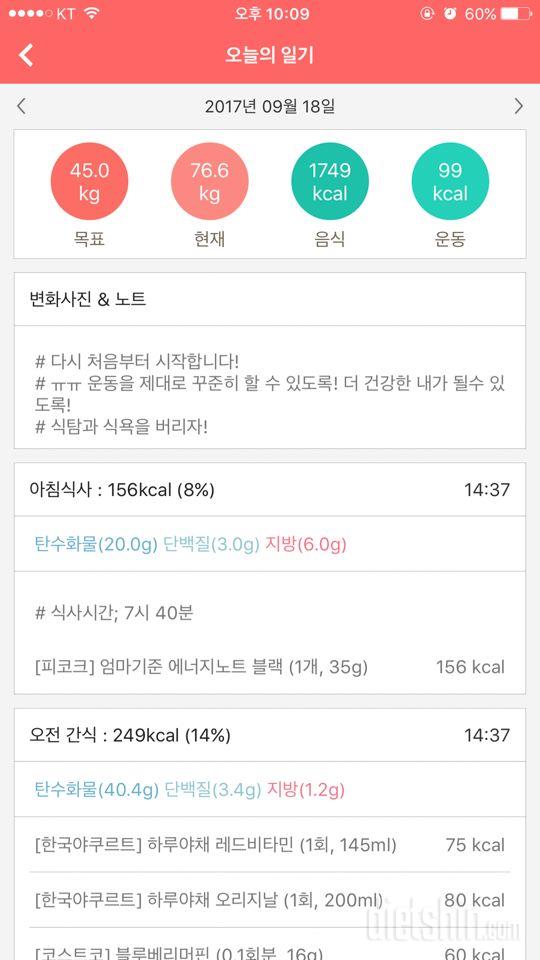 30일 아침먹기 1일차 성공!