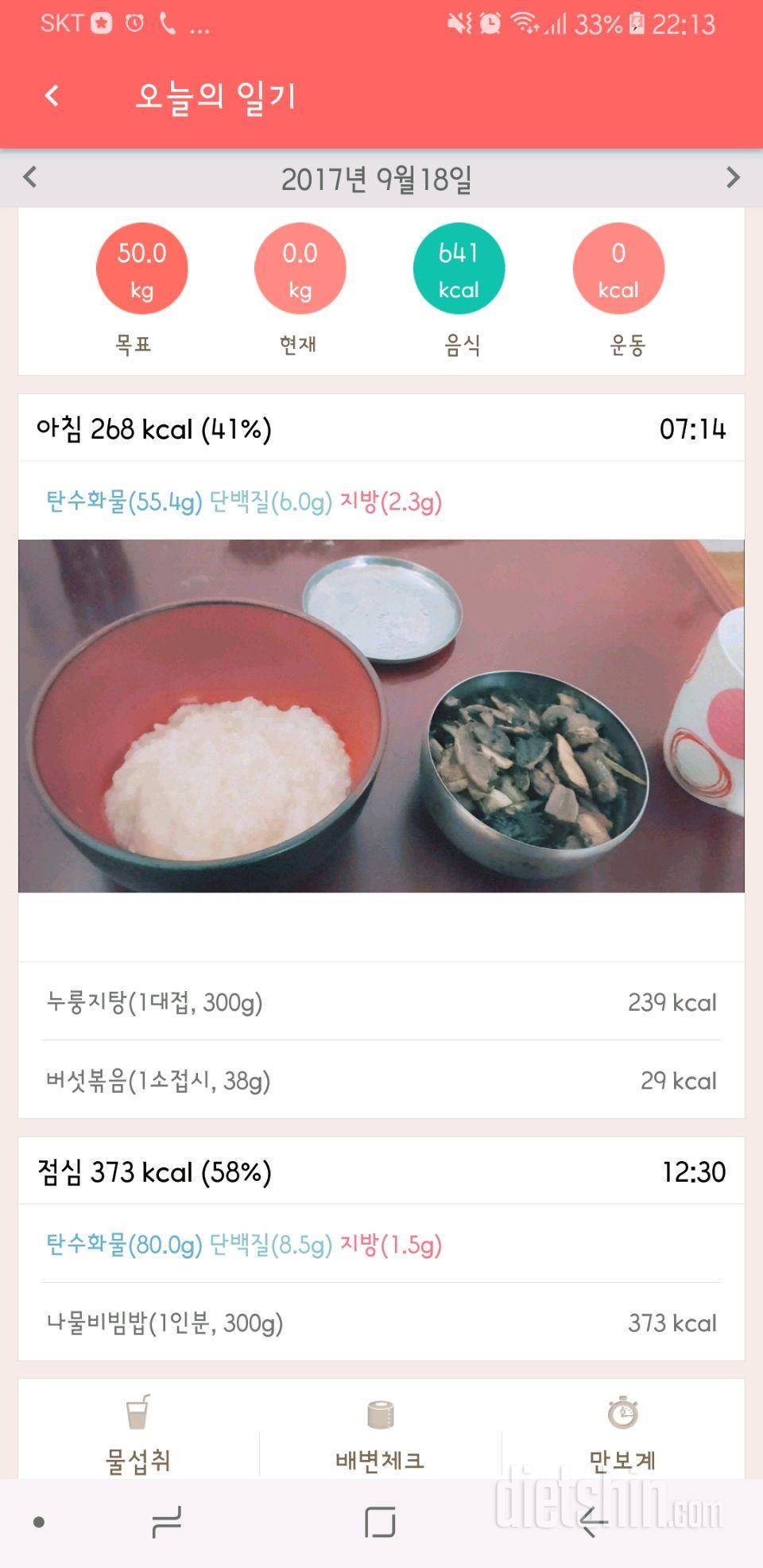 30일 1,000kcal 식단 27일차 성공!