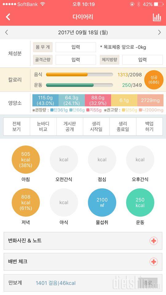 30일 아침먹기 30일차 성공!