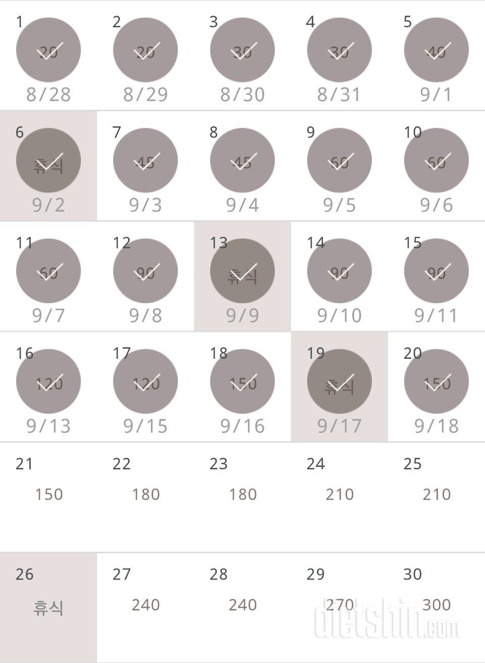 30일 플랭크 50일차 성공!