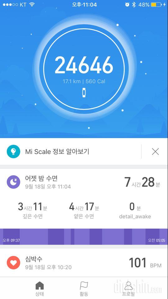 30일 만보 걷기 4일차 성공!