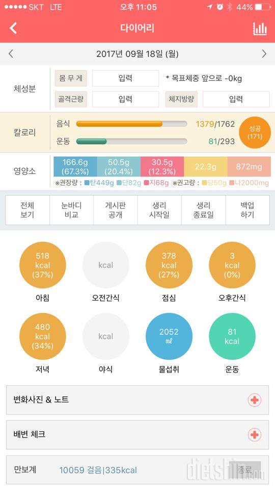 30일 아침먹기 31일차 성공!