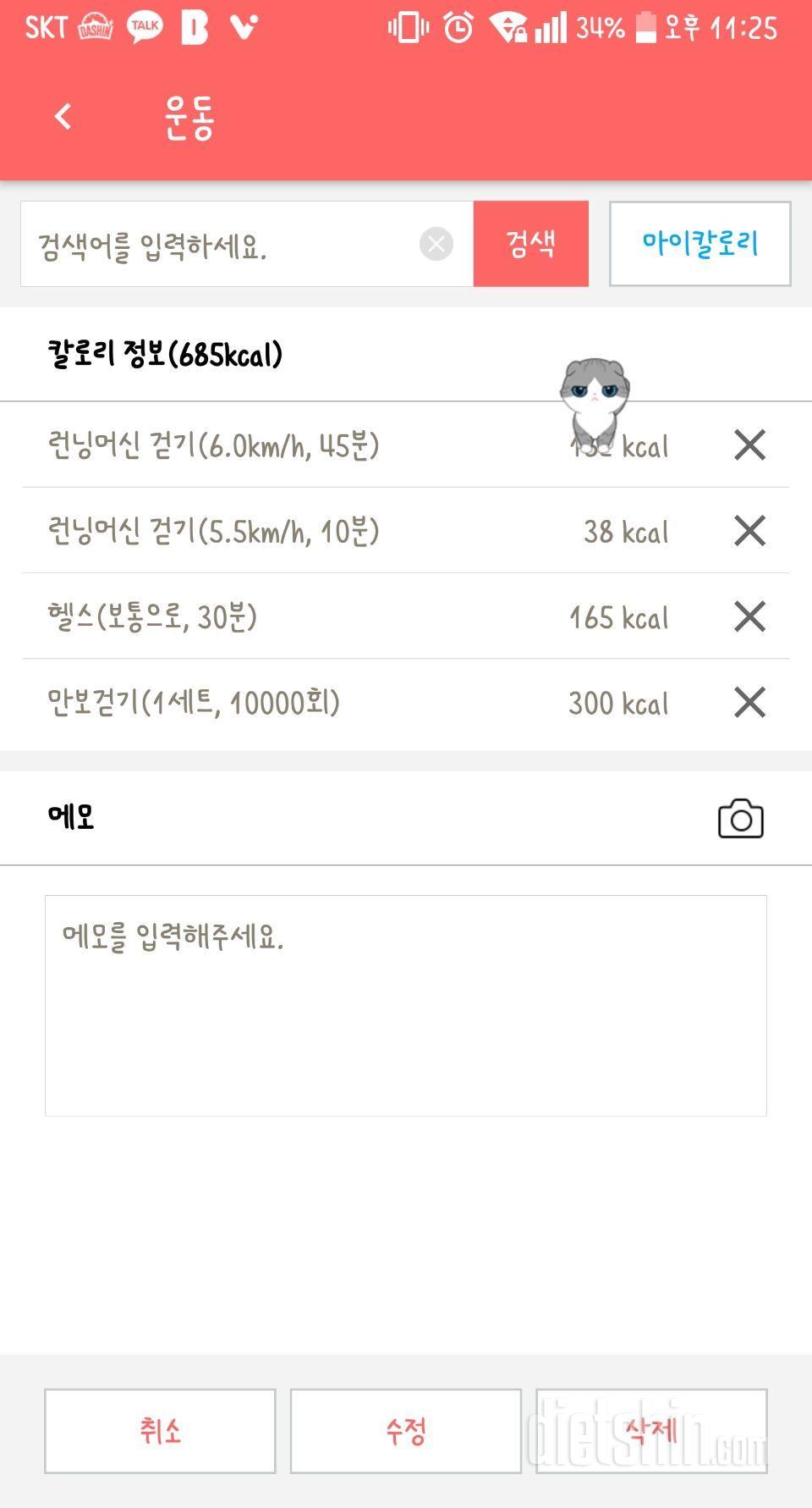 9/18 피티 두번째 😰