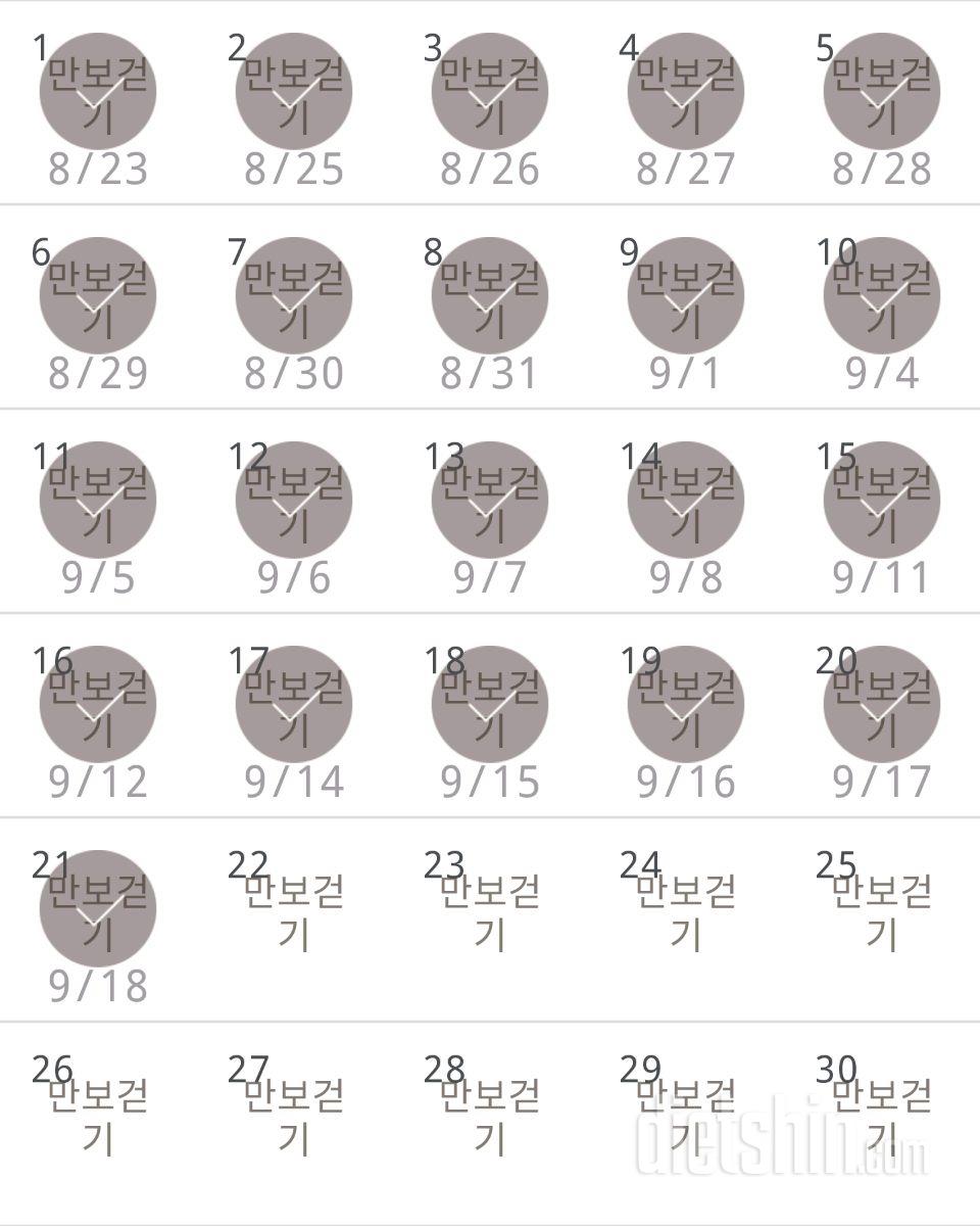 30일 만보 걷기 81일차 성공!