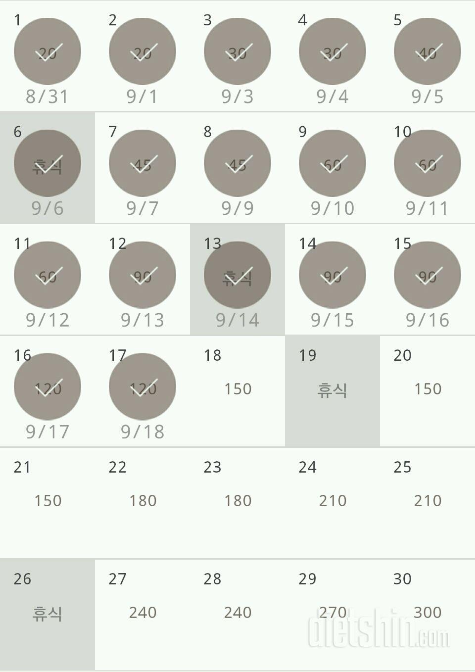 30일 플랭크 47일차 성공!