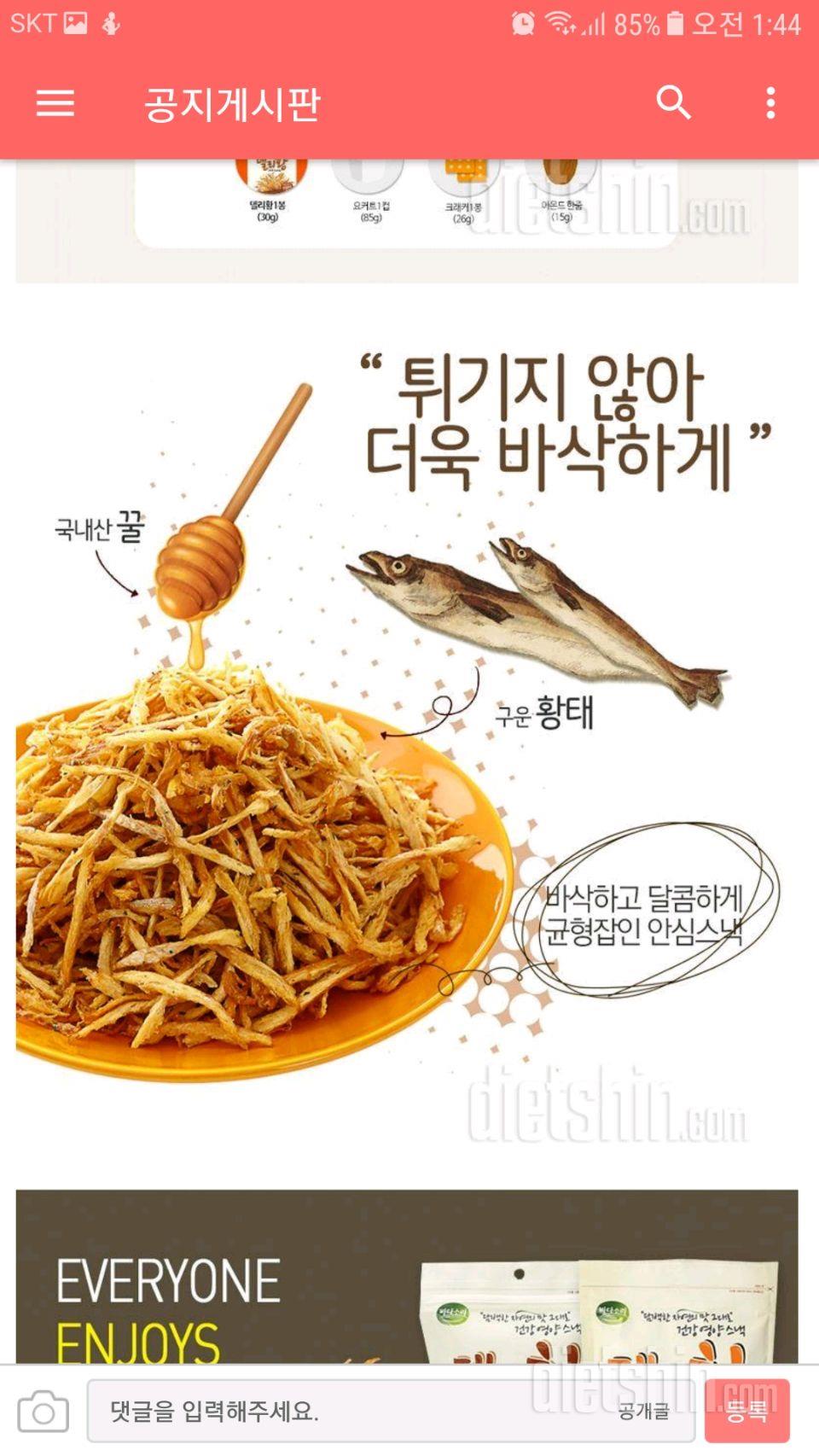 델리황 체헌단 신청합니다~