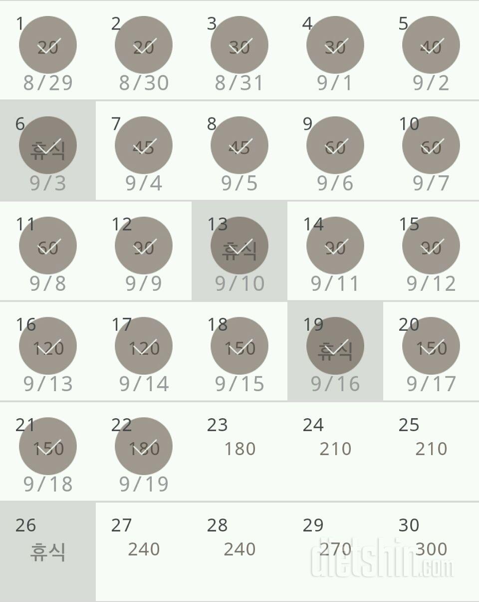 30일 플랭크 52일차 성공!