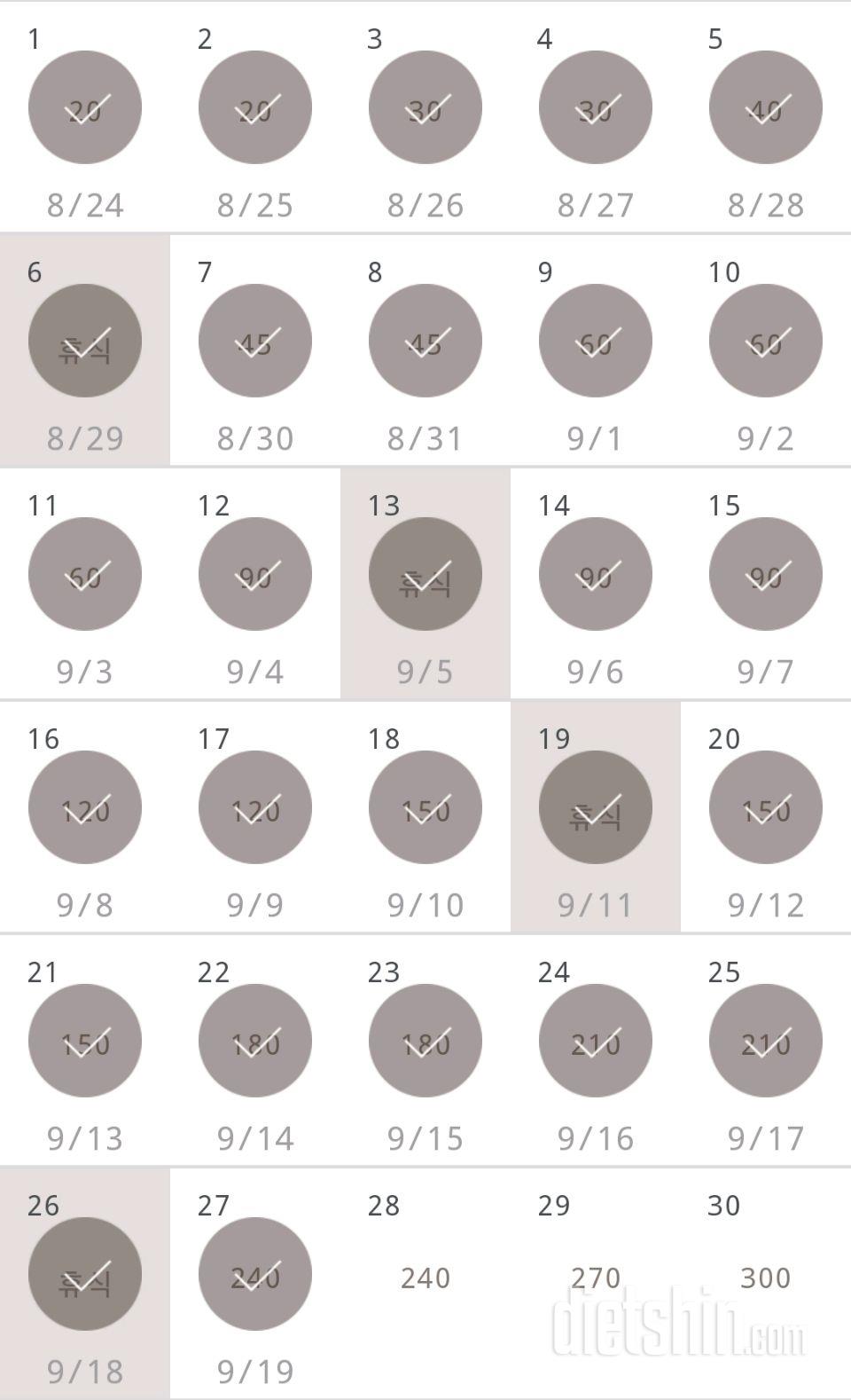 30일 플랭크 27일차 성공!