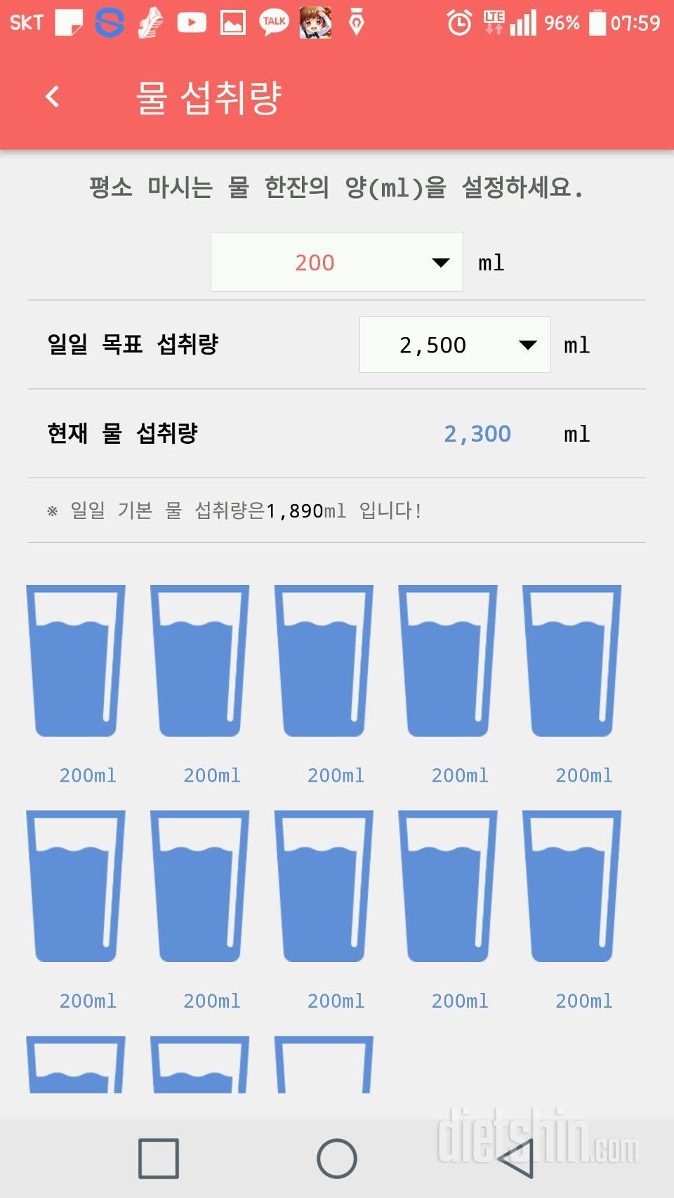 30일 하루 2L 물마시기 1일차 성공!