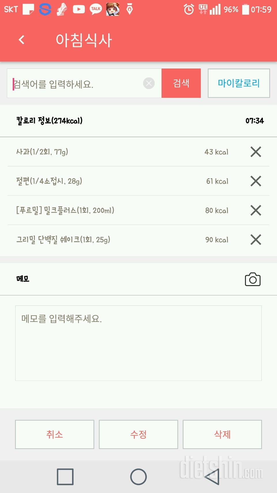 30일 아침먹기 1일차 성공!