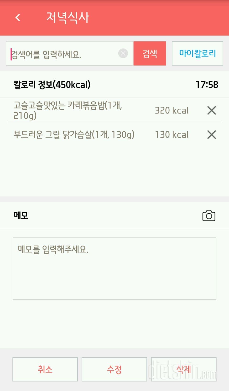 30일 야식끊기 2일차 성공!