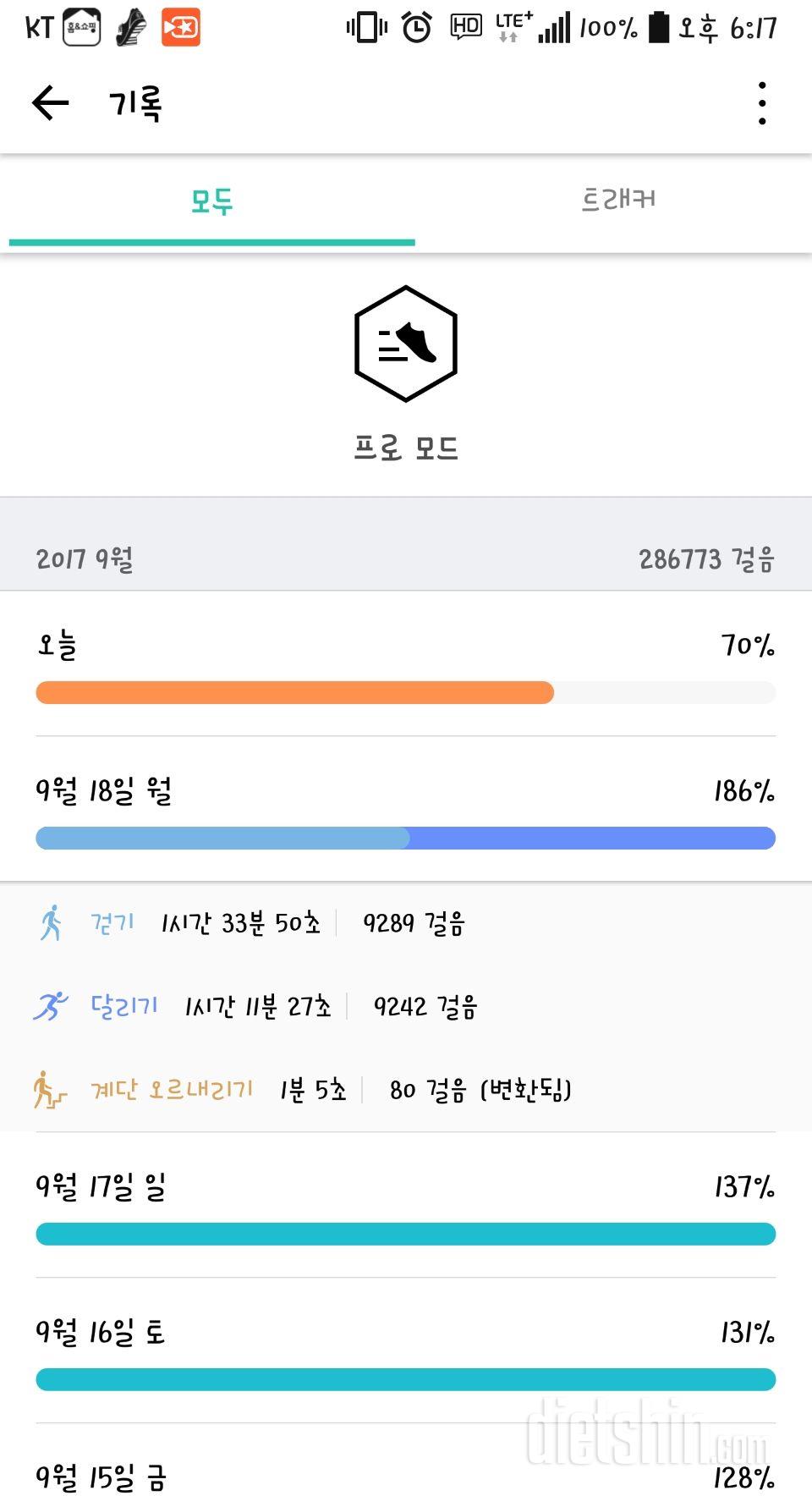 30일 만보 걷기 8일차 성공!