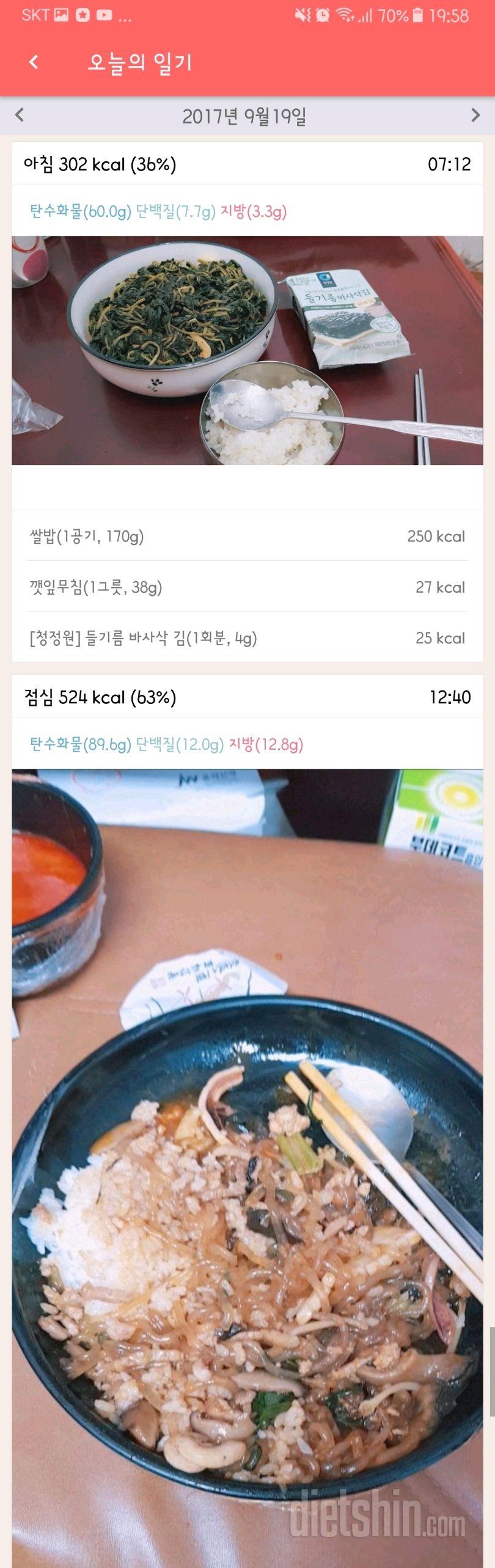 30일 아침먹기 29일차 성공!