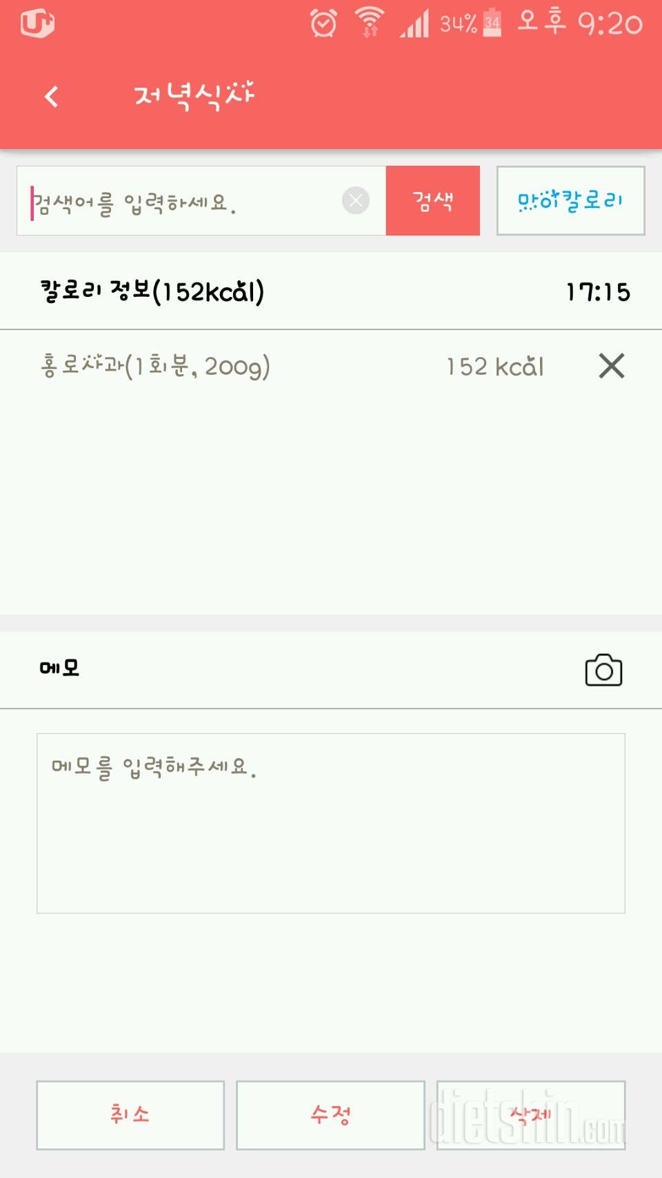 30일 야식끊기 49일차 성공!