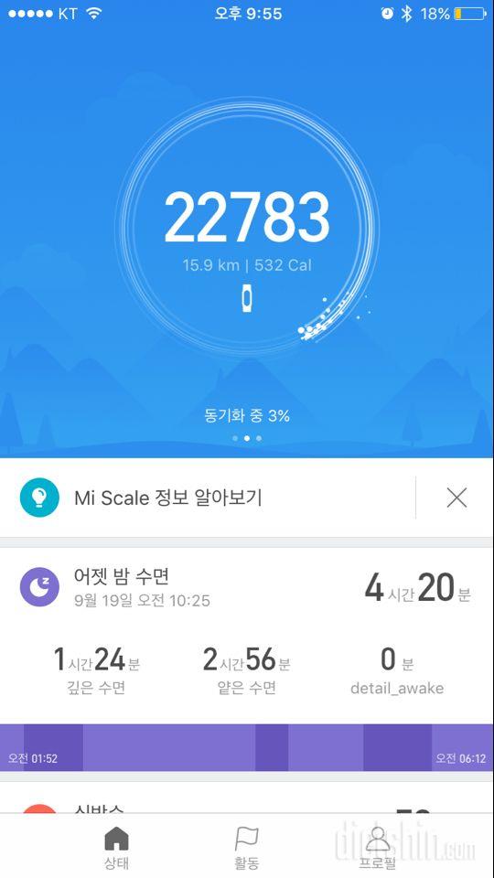 30일 만보 걷기 5일차 성공!