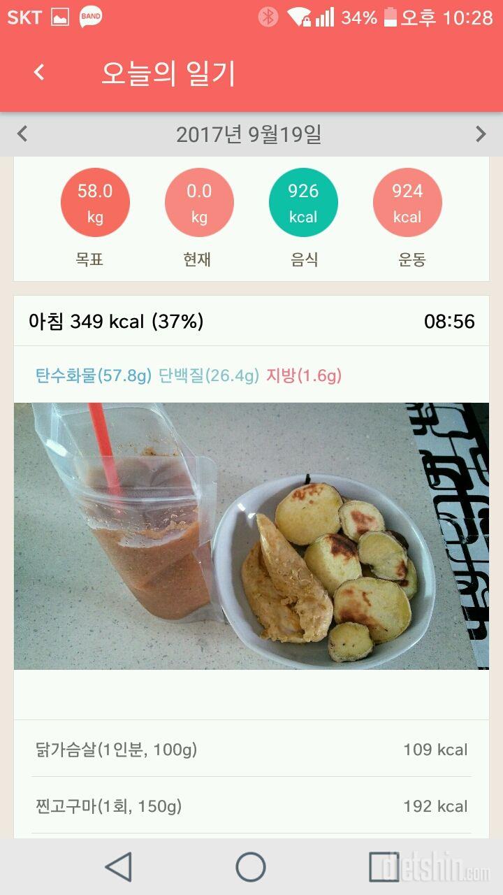 30일 1,000kcal 식단 1일차 성공!