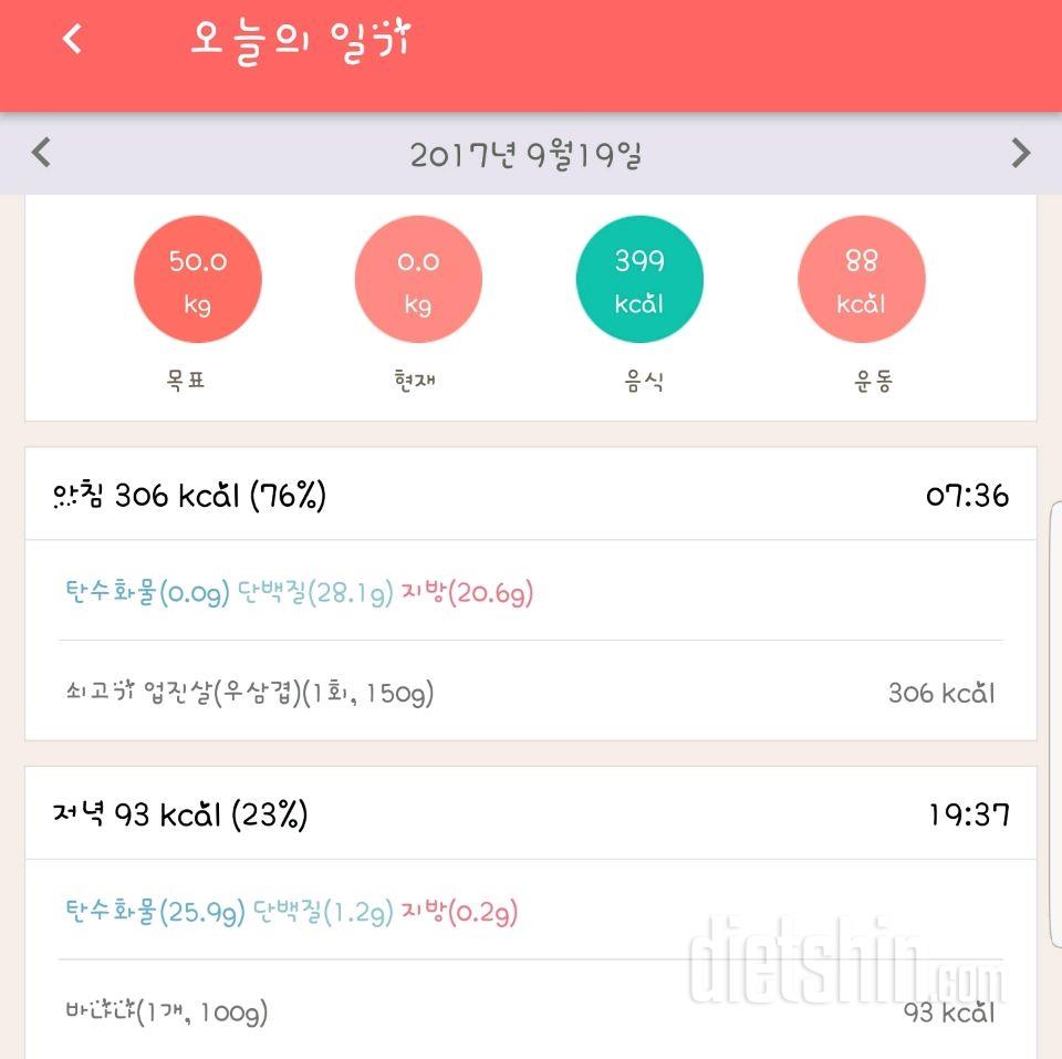 30일 밀가루 끊기 45일차 성공!