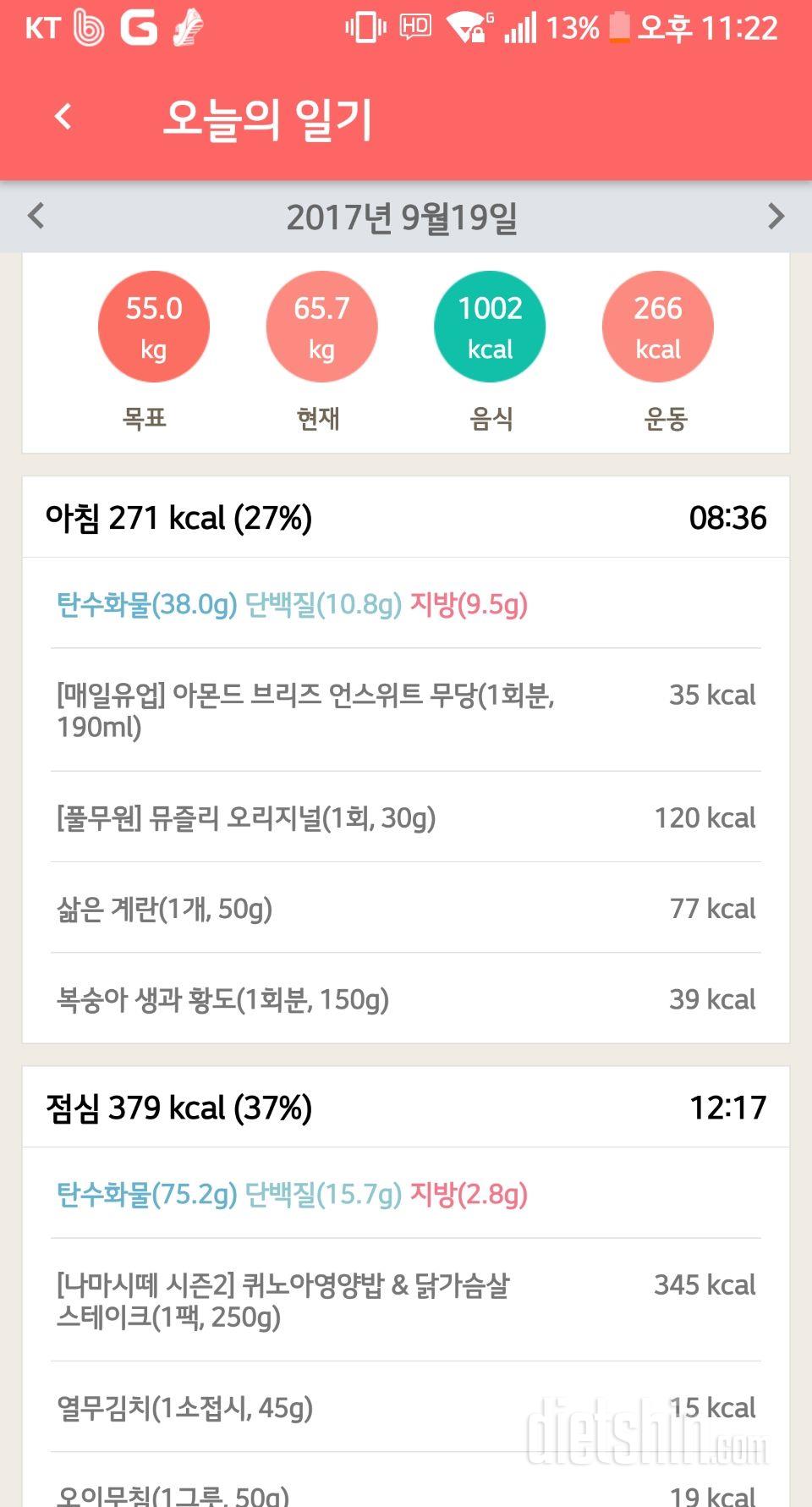 30일 1,000kcal 식단 21일차 성공!