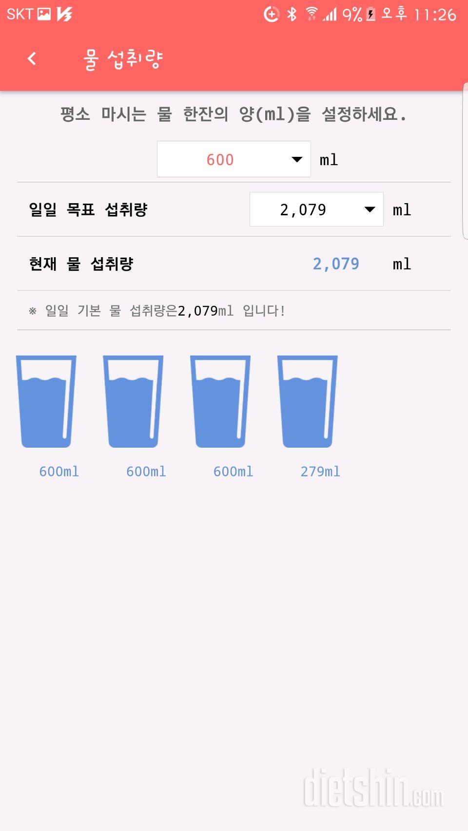 30일 하루 2L 물마시기 27일차 성공!