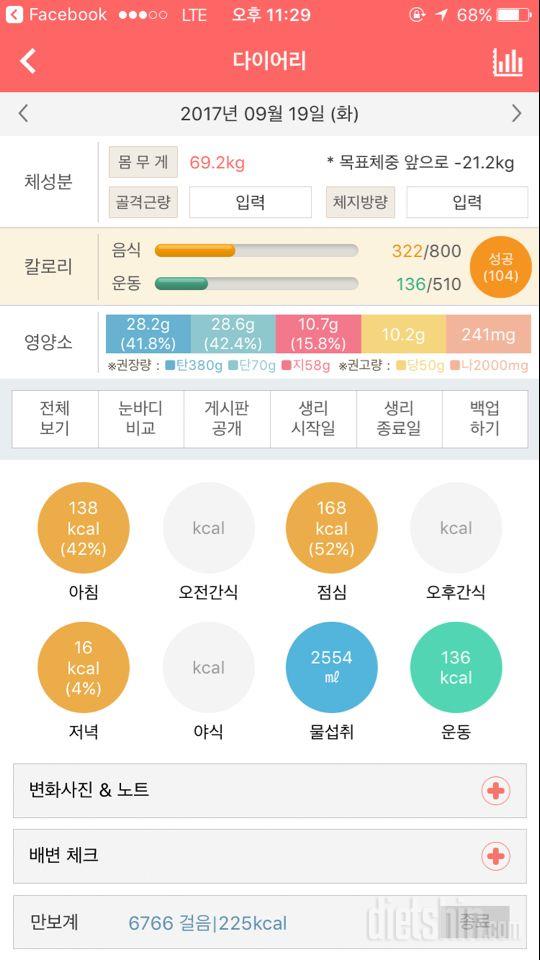 30일 아침먹기 14일차 성공!