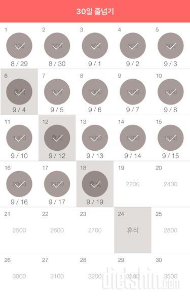 30일 줄넘기 18일차 성공!