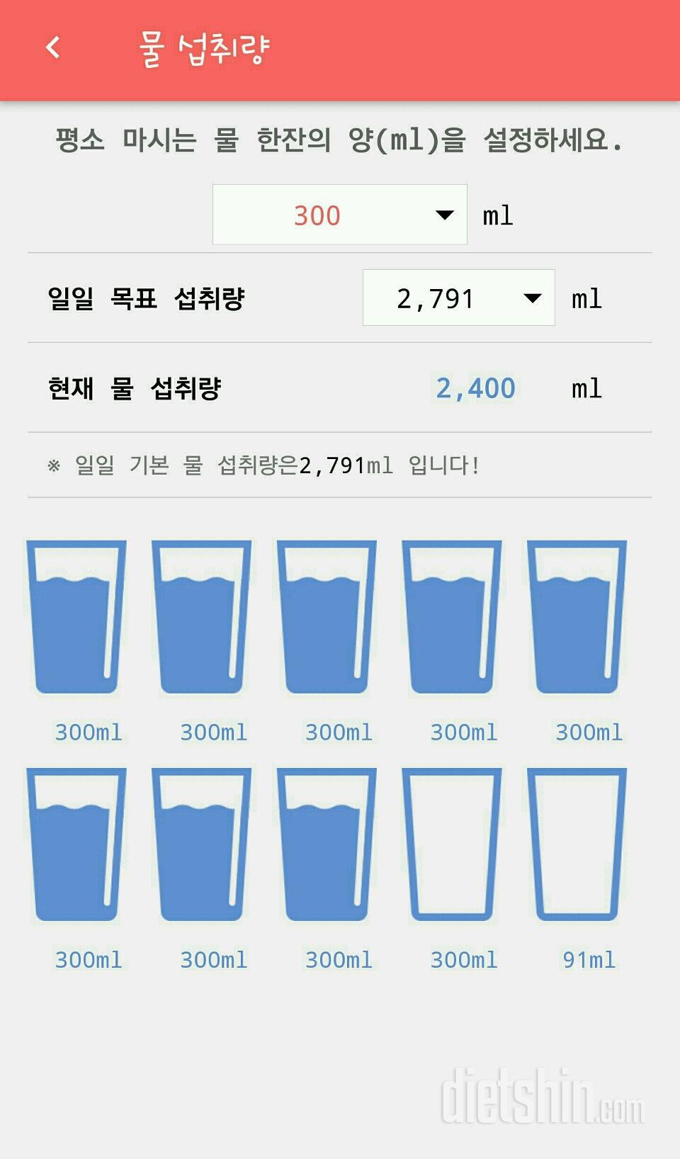 30일 하루 2L 물마시기 2일차 성공!