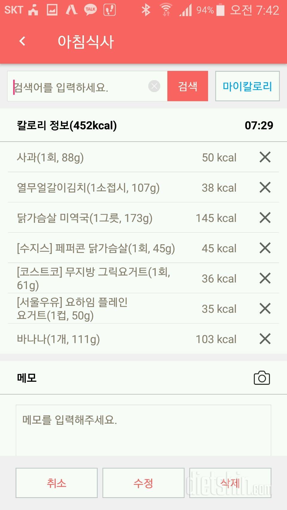 30일 아침먹기 14일차 성공!