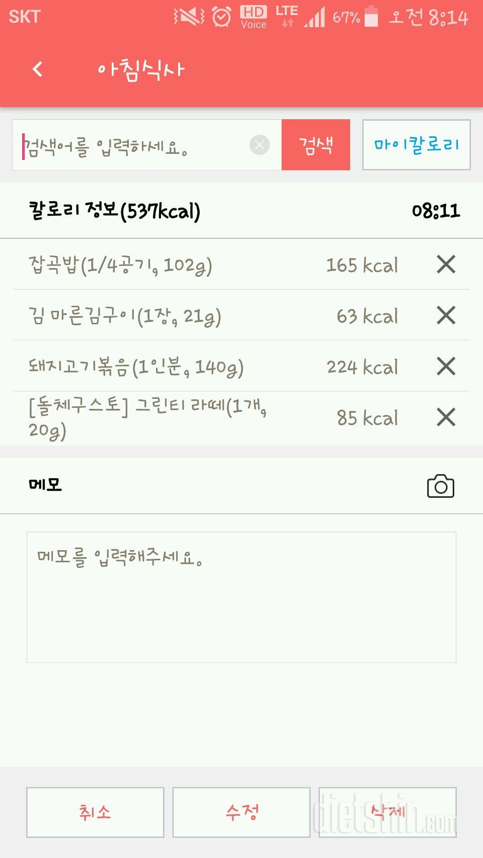 30일 아침먹기 91일차 성공!