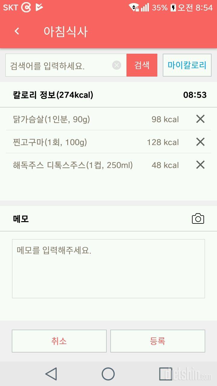 30일 아침먹기 3일차 성공!