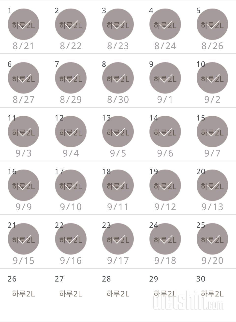 30일 하루 2L 물마시기 25일차 성공!