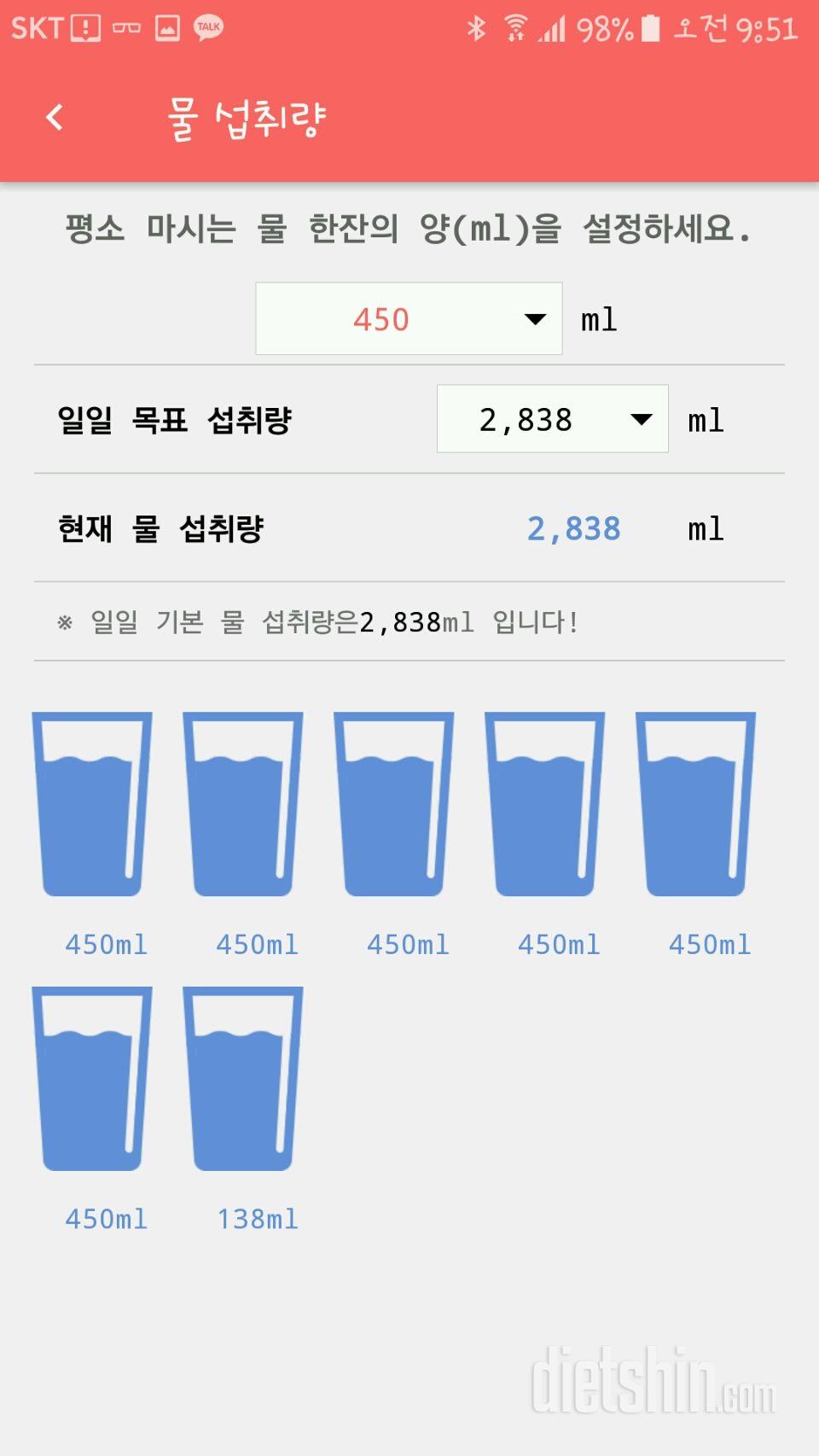 30일 하루 2L 물마시기 18일차 성공!